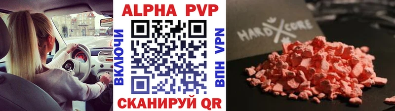 Alpha-PVP кристаллы  нарко площадка клад  Беслан 