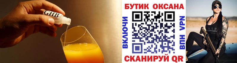 MEGA   Беслан  БУТИРАТ жидкий экстази 