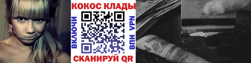 КОКАИН Columbia  где купить наркотик  Беслан 