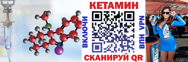 Кетамин ketamine  mega вход  Беслан 