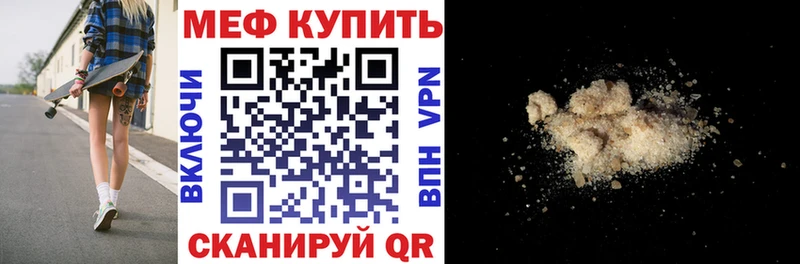 Мефедрон кристаллы Беслан